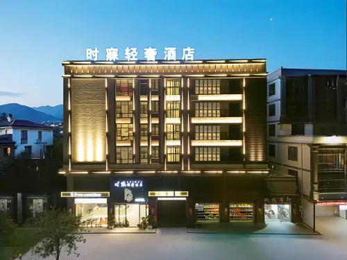 魅麗時光飯店（汕頭潮陽店） - 山景
