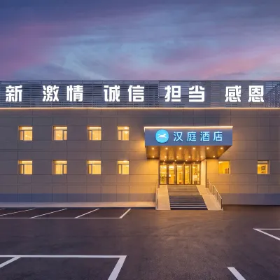 Hanting Hotel (Beijing, East Gate of Tsinghua University, Wudaokou Subway Station) 우다오커우 주변 호텔