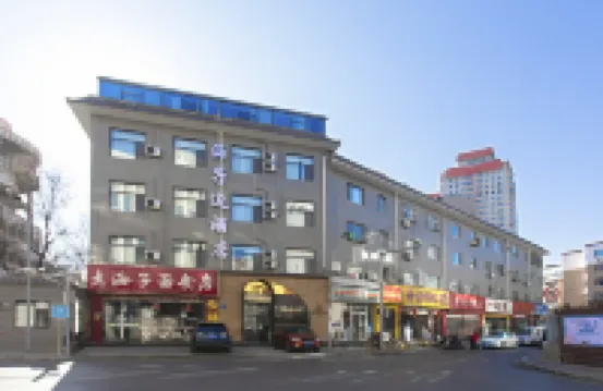 Haizibian Hotel (Zhonglou Street, Liuxiang, Taiyuan)