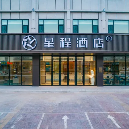 Starway Hotel (Cangzhou Hejian Chengyu East Road Branch)