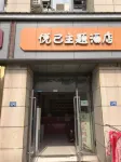 Yueji Hotel (Wuhan Sports Center Subway Station Jingkai Wanda Branch) Hoteller i Caidian District