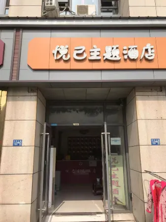 Yueji Hotel (Wuhan Sports Center Subway Station Jingkai Wanda Branch) Отели рядом с достопримечательностью «Jiuzhen Forest Park»