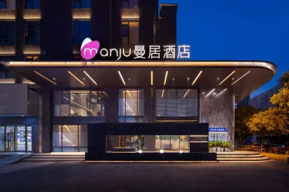 Manju Hotel (Xudong Sales Pinmao Hubei University Shop)