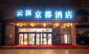 Genting Kyoto Hotel (Taizhou Huangyan Xincheng Tianyuan Business Plaza)