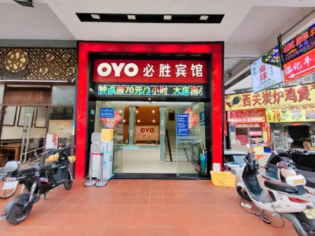 Guangzhou Bisheng Hotel (Hengsha Subway Station Branch)