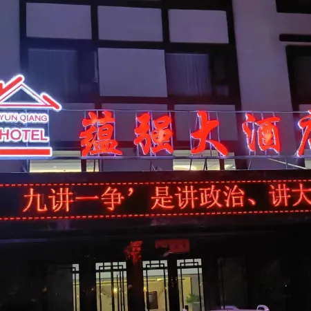 Cocoa To Haiyun Powerful Hotel