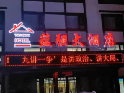 Cocoa To Haiyun Powerful Hotel