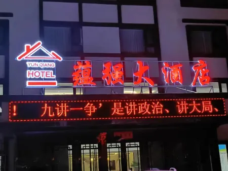 Cocoa To Haiyun Powerful Hotel