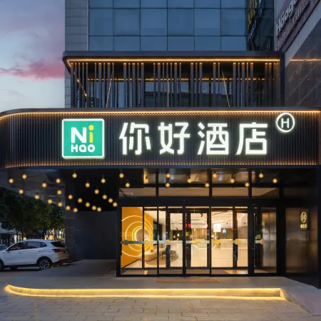 Ni Hao Hotel (Hancheng Zhonghuan Guangchang)