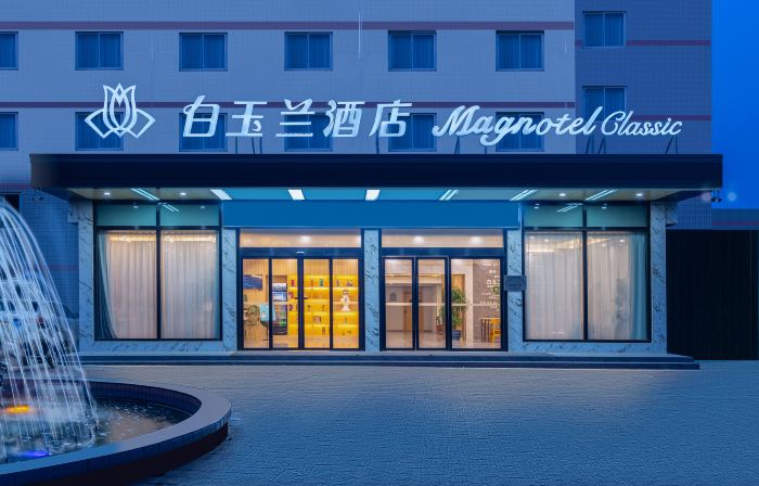 Magnolia Hotel (Taixing Huangqiao Ancient Town Dadao Dream City Branch)
