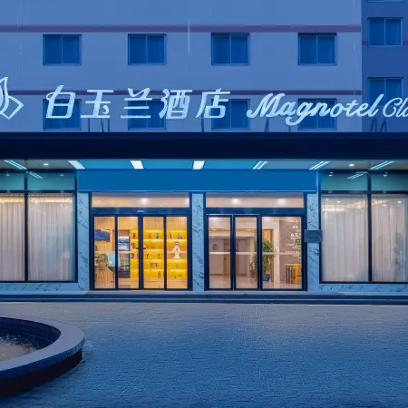 Magnolia Hotel (Taixing Huangqiao Ancient Town Dadao Dream City Branch)