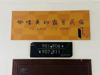 椰嘍黃的露營飯店（日照大學城店）