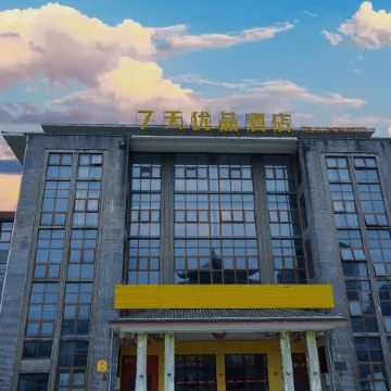 7 Days Premium (Chongqing Qianjiang Airport, High-Speed Railway Station) Отели рядом с достопримечательностью «Холл-Стрит Планирование Выставок»