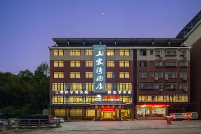 土家灣飯店（永定土樓店） 天子崬附近的飯店