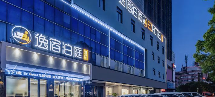 EZBoomtel Hotel (Ningbo Cixi Yintai Municipal Government) Hotels in Cixi