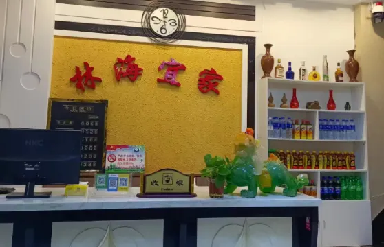 嘉蔭林海宜家賓館