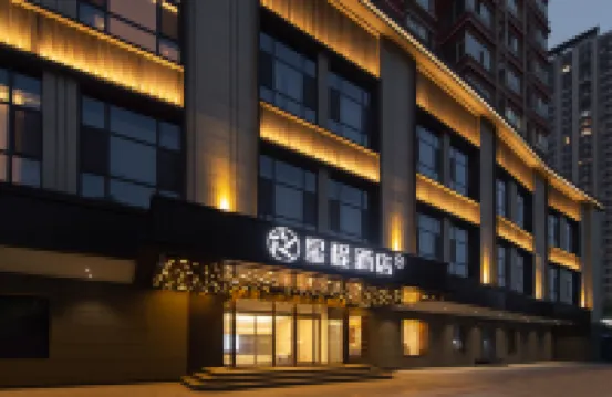 星程酒店（太原萬象城店） 太原酒店