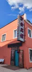 Mohe Wanxin Hotel