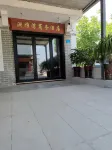 Lanyawan Business Hotel (Xi'an Xianyang International Airport)