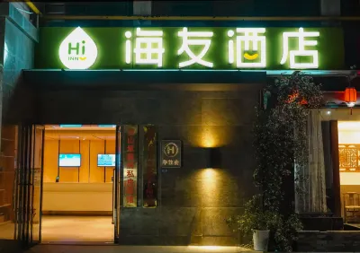 Hi Inn 호텔 (쿤산홍지광장 순판베이루지하철역 ) 쿤산 호텔