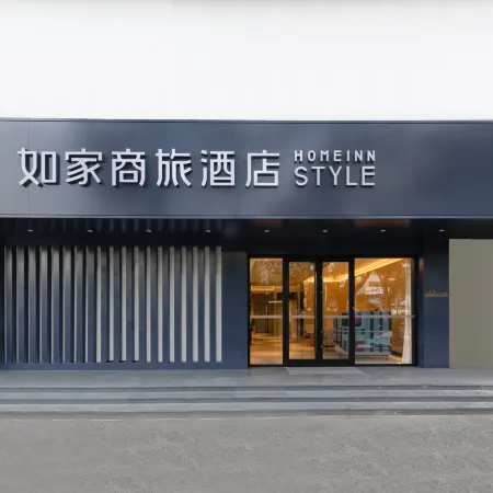 Homeinn Selected Hotel (Changzhou Railway Station Qingguo Alley)