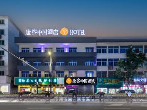 Tuke China HOTEL (Pingyang Aojiang Xingao Middle Road)