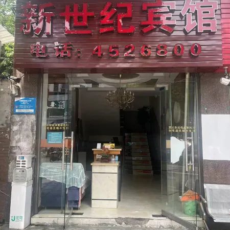 Mabian Xinshiji Inn