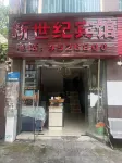 Mabian Xinshiji Inn فنادق في مابيان