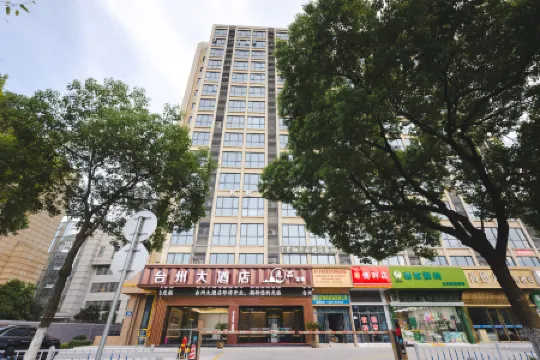 Taizhou Grand Hotel (Jiaxing South Lake Railway Station) Отели в г. Цзясин