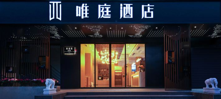 Weiting Hotel (Shanghai People's Square Subway Station Changzheng Hospital Branch) Hôtels à : Shanghai