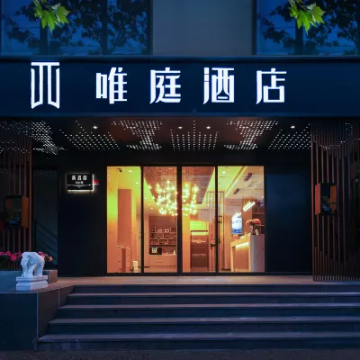 Weiting Hotel (Shanghai People's Square Subway Station Changzheng Hospital Branch) Hotels near Nanjing Road Pedestrian Street