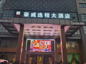 Haowei Kairui Hotel (Jingshan Railway Station Inn)