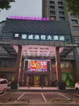 Haowei Kairui Hotel (Jingshan Railway Station Inn)
