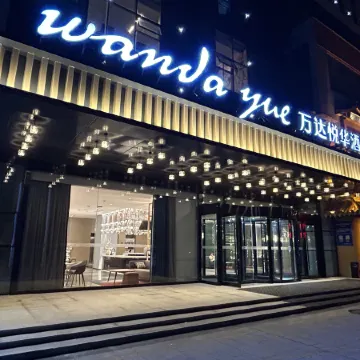 Pingyi Wanda Yuehua Hotel