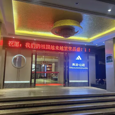 Hukou Xinghu Villa