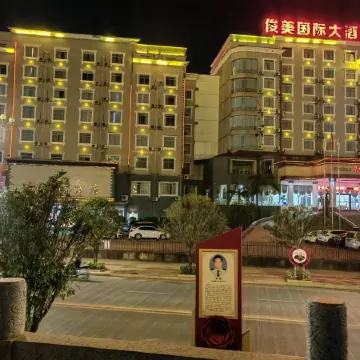 Junmei International Hotel (Jiangbin Cultural Square Branch)