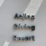 AoJing Diving Resort Hotels in Dauin