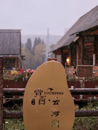 Hemu Yixi YunhaiJian