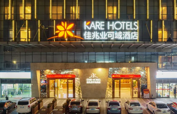 佳兆業可域酒店（深圳東站布吉地鐵站店）