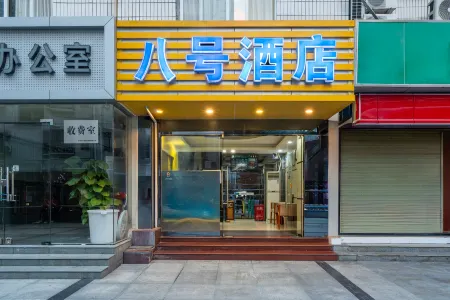 No.8 Chain Hotel (Shenzhen Chunfeng Road Xiangxicun Subway Station)