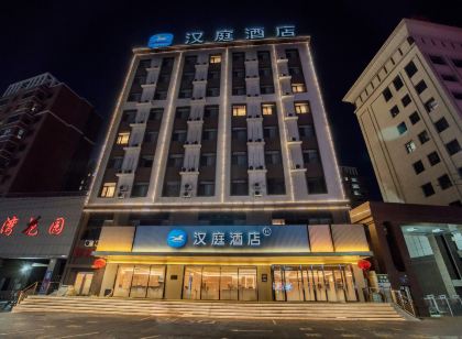 漢庭飯店（建昌新客運站店）