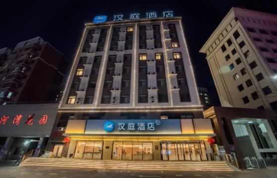 漢庭酒店（建昌新客運站店）