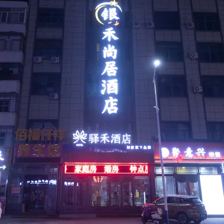 Home Inn Yihe Hotel (Zhalantun Railway Station Pedestrian Street)