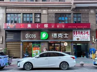 鳳凰商務賓館（開元天成店）