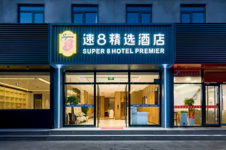 Super 8 Hotel (Beijing South Railway Station Yangqiao)