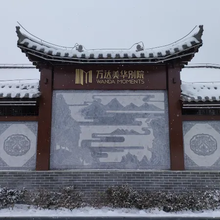Wudang Mountains Wanda Mae Wah Hospital