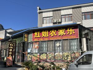 Hongjie Farmhouse