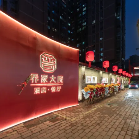 QingJin·QiaoJia Courtyard Hotel Отели рядом с достопримечательностью «Станция метро Jianguomen»