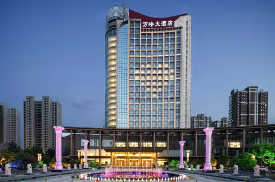 邢台萬峯大酒店 邢台酒店