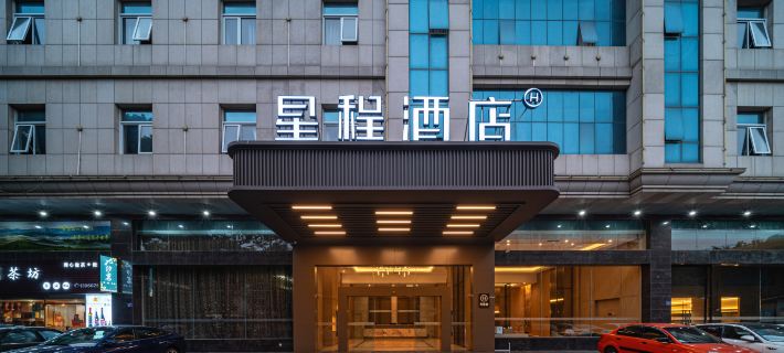 Starway Hotel (Quanzhou Jinjiang International Airport Wudianshi Traditional Blocks) Hotels in Jinjiang